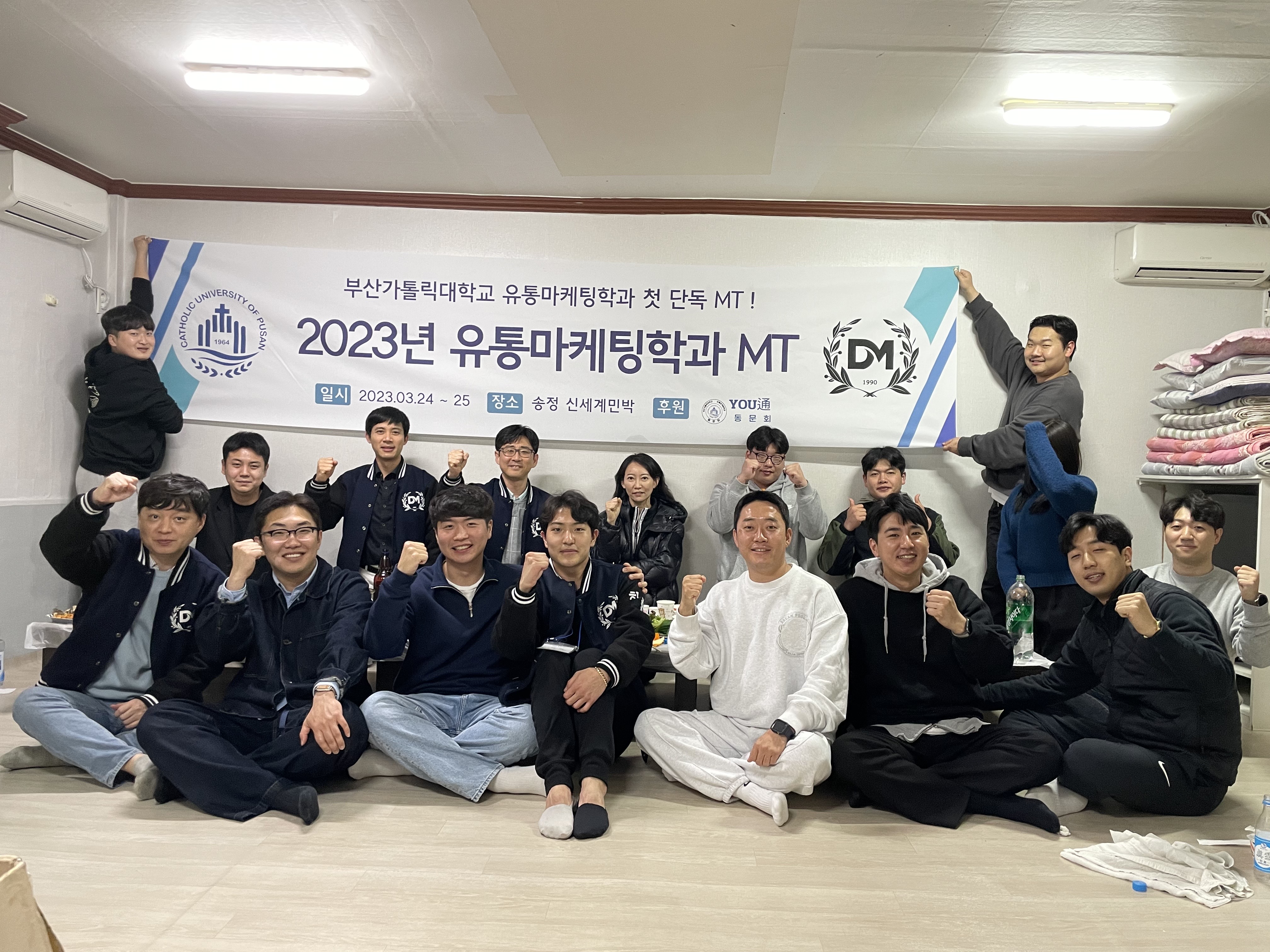 2023학년도 단독 MT 4번째 이미지