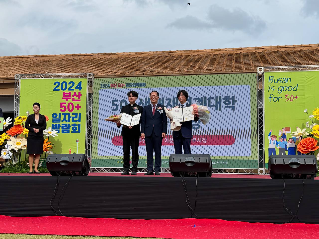 부산가톨릭대학교 평생교육원 2024년 50+생애재설계대학 운영 부산광역시장상 유공 표창 수상 3번째 이미지